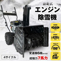 楽天市場】除雪機 アウトレットの通販