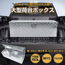 楽天市場】大型 ツールボックス（トラック用品｜車用品）：車用品 