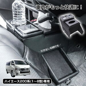 TOYOTA nCG[X HIACE p R\[{bNX Z^[ R\[ 200n S-GL GL I|  gѓdb K J[pi hXAbv ԓ  JX^p[c yl V Vi [