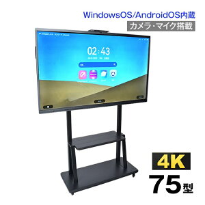 ホワイトボード ディスプレイ」の人気商品一覧 | 安い商品を通販サイト 