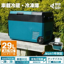 楽天市場】オートバックス 冷蔵庫の通販
