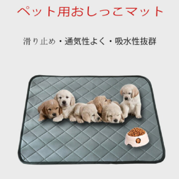 楽天市場 Sサイズ 2枚1セット 犬用 おしっこシート マナーシート 何度も洗って使える ペット用 おしっこマット ペットシーツ 床保護 防水 吸収力抜群 室内犬 小型犬 中型犬 室内犬 Sdgs 繰り返し使える オシッコマット オシッコシート クルマでのおもらし対策 クルマ