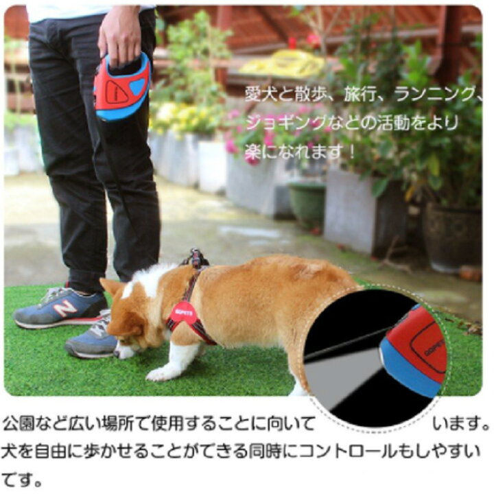 楽天市場 オートリールリード 犬用リード 5m Ledライトつき 巻き取り式 ドッグリード 自動伸縮リード Ledライト付き ペット用リード 耐荷重 大型犬 中型犬 小型犬 お散歩用リード お散歩ヒモ 犬 ロングリード 小型犬 犬リード伸縮 犬 散歩 夜 ライト 犬りーど 5カラー 新