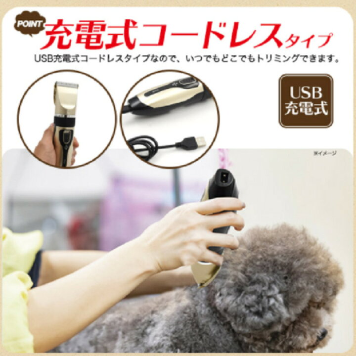 犬猫用 コードレスバリカン 5種類 カット シザーセット スキバサミ トリミングセット トリミングセット付き ネコ ハサミ バリカン ワンちゃん用 中型犬 使いやすい 充電式 全身お手入れ 即納あり 大型犬 室内犬 小型犬 無痛コーム 爪切り 犬用 超小型犬 素敵な トリミング