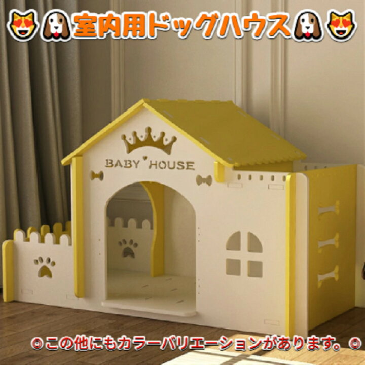 楽天市場 お城ハウス ドッグハウス 別荘ハウス Mサイズ ドッグルーム 犬舎 ワンちゃん ネコちゃんハウス Dog Cat House 組立て 犬小屋 Diy カンタン 組立て 犬小屋 かわいい 犬小屋 小型犬 中型犬 犬小屋 室内用 かわいい おしゃれ チワワ シーズー ダックス 即納 ワン