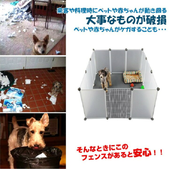 楽天市場 ペットフェンス パネル12枚セット 柵 フェンス ペット ケージ 70 50cmケージ ゲージ 犬用ケージ ドッグハウス ペットケージ ネコ イヌ ハウス 犬小屋 屋外 室内犬 小型犬 中型犬 大型犬 室内猫 お家ペット ペット用品 ドア付き ピットブル シェパード 即納
