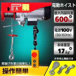 dzCXg 600kg N[ EC` zCXgN[ ݂艺 ݂グ`F[ R 100V ƒpd q K[W eiX ȈՍ DIY jH oCN  ו ݂グ 