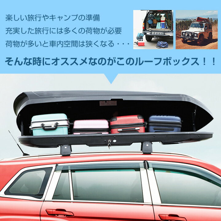 楽天市場】スタイリッシュ ルーフボックス 450L 車載 デュアルサイド 