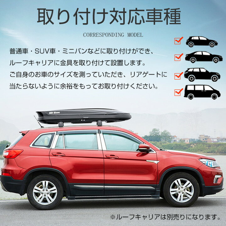 楽天市場】スタイリッシュ ルーフボックス 450L 車載 デュアルサイド 