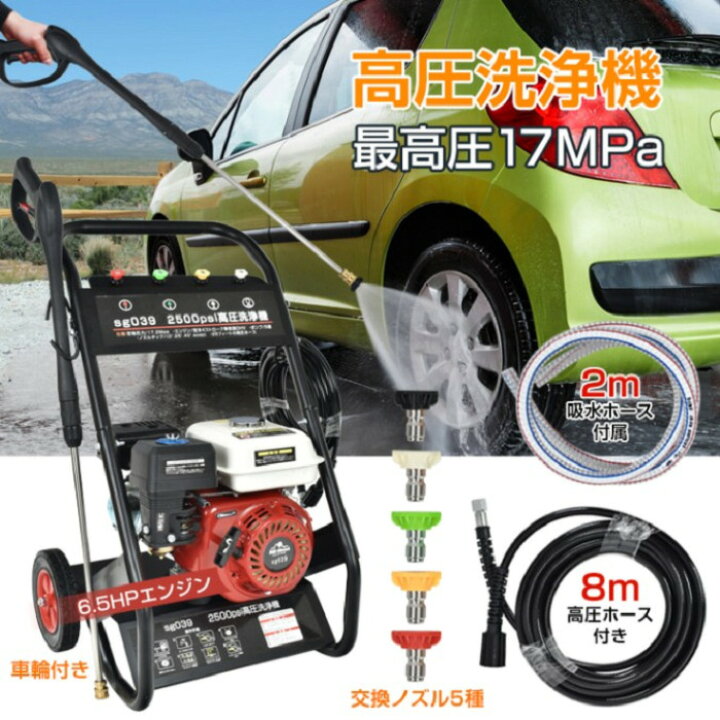 楽天市場】エンジン式 高圧洗浄機 ハイパワー 6.5馬力 電源いらず 洗車 
