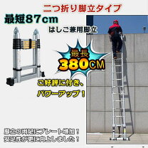 楽天市場】伸縮性はしご兼脚立の通販