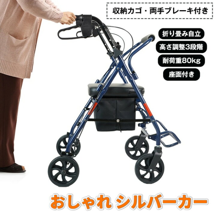 楽天市場】シルバーカー 2カラー 高さ調整 3段階 おしゃれ 軽量 座れる 