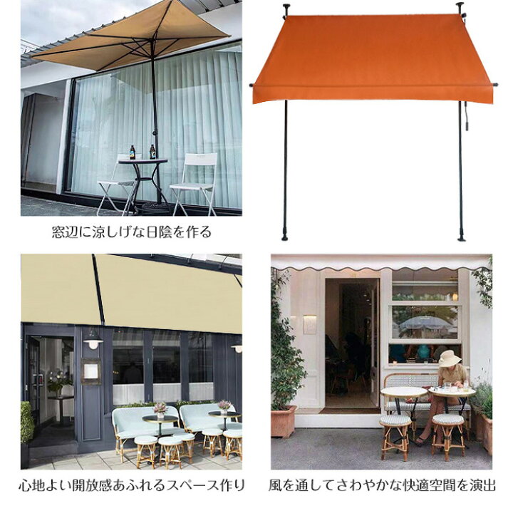 楽天市場】サマーオーニング 大型 日よけ 4カラー 工事不要 大幅値下げ  