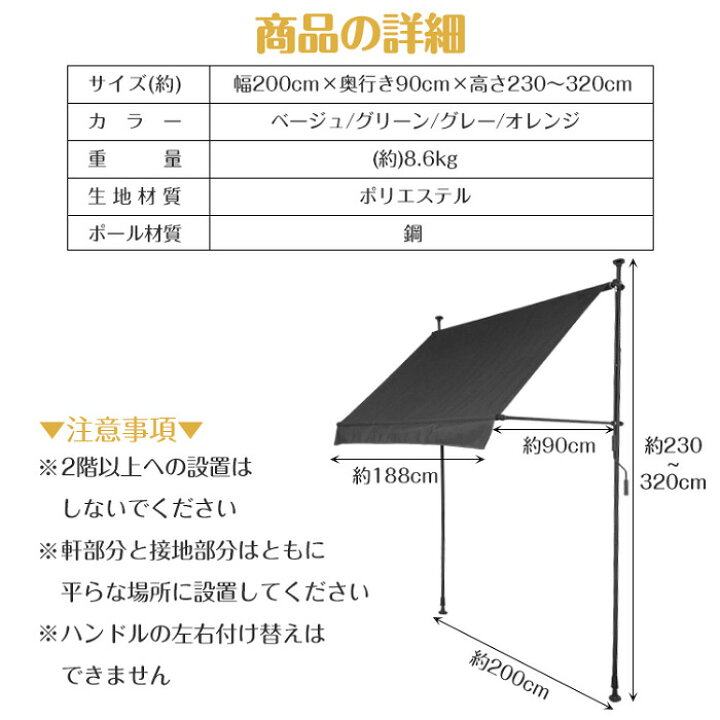 楽天市場】サマーオーニング 大型 日よけ 4カラー 工事不要 大幅値下げ  