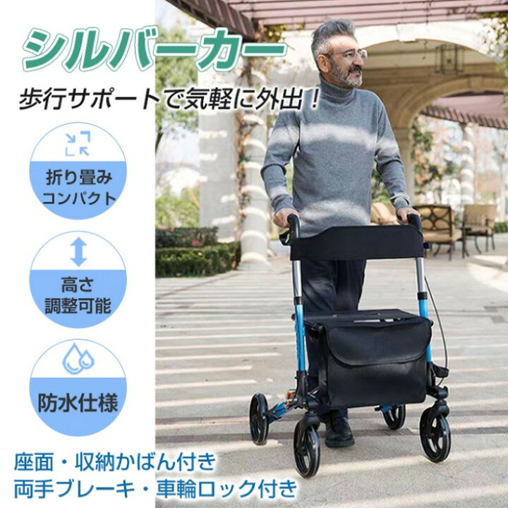 楽天市場】歩行サポート シルバーカー 高さ調整 自在 おしゃれ 軽量 
