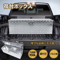 楽天市場】大型 トラック 道具 箱の通販 