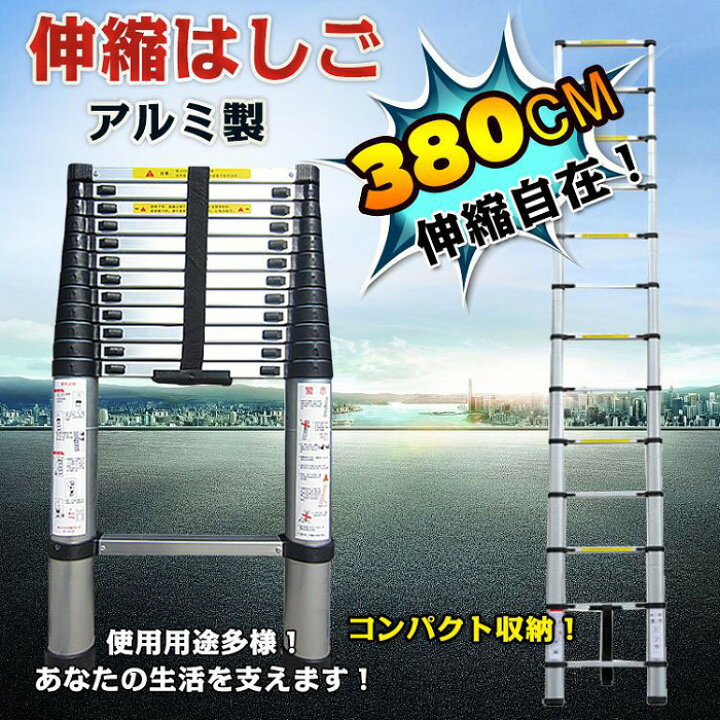 楽天市場】超コンパクト収納梯子 はしご兼脚立 3.8m スタイリッシュ 