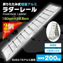 楽天市場】アルミ ラダー 2つ折りの通販