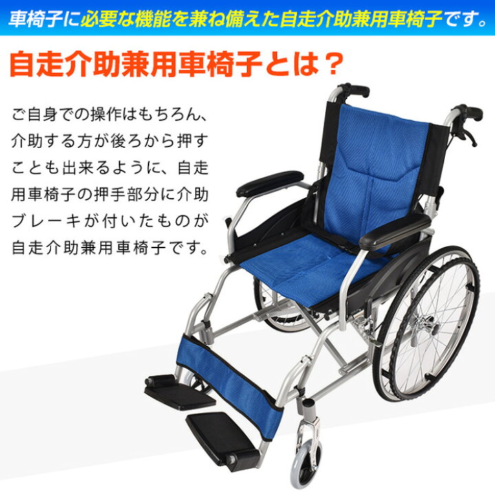 楽天市場】自走介助兼用車椅子 折り畳み式 5カラー 車いす 耐荷重100kg 