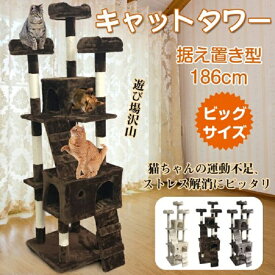 キャットタワー ビッグサイト 据え置き型 大型 爪とぎ 麻紐 省スペース ハウス 運動不足 ストレス解消 ハンモック キャットタワー 新作キャットタワー 猫 ハウス ネコ 遊び場 運動 木登り 爪とぎ 安全キャットタワー 安全タワー 寝床 キャットハウス 新製品 送料無料 即納