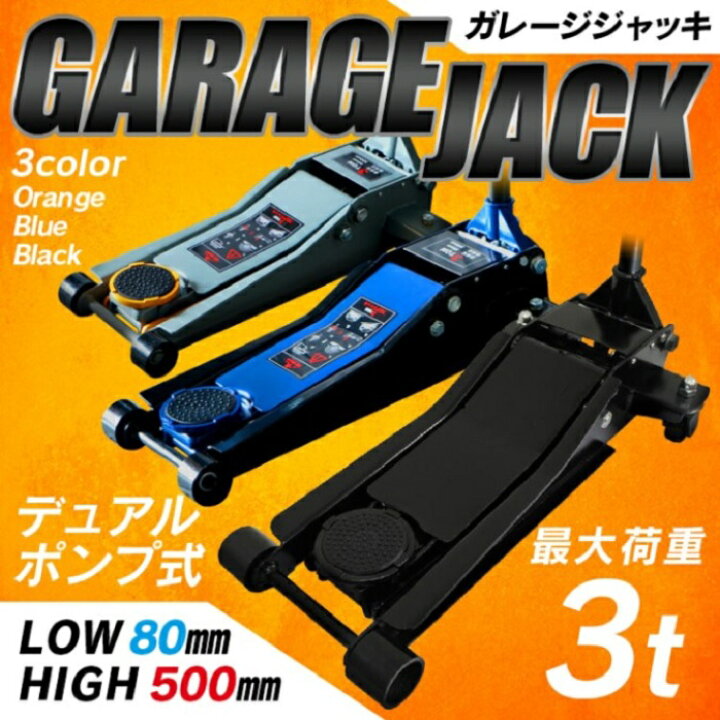 お得セット 送料無料 フロアジャッキ＆ジャッキスタンド 3t デュアル 