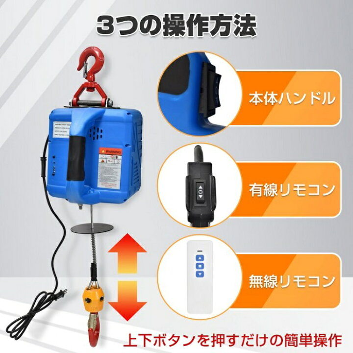 楽天市場】持ち運び自在 500kg 電動ウインチ 電動ホイスト クレーン 