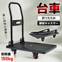 楽天市場】重量物運搬台車の通販