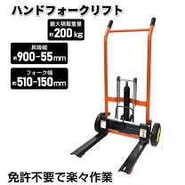 楽天市場】ハンドリフト 200㎏の通販