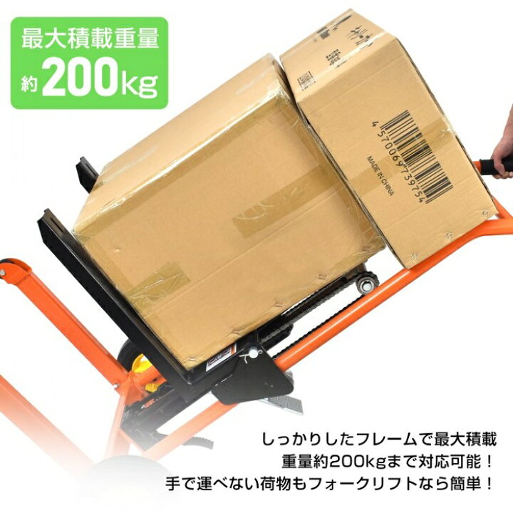 楽天市場】ハンドフォークリフト ハンドリフト 耐荷重200kg 免許不要 