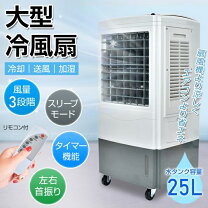 楽天市場】サンコー eco冷風機 25exの通販
