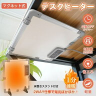 デスクヒーター パネルヒーター デスク下 簡単取付 電気パネルヒーター コンパクト ヒーター タイマー付 …