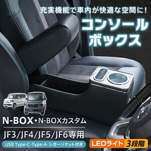 N-BOX N-BOXJX^ p݌v R\[{bNX hNz_[ LEDCg gѓdb [d USB C^Cv A^Cv Sg ԃhXAbv s d  xe OhCu Ƒ Ј 