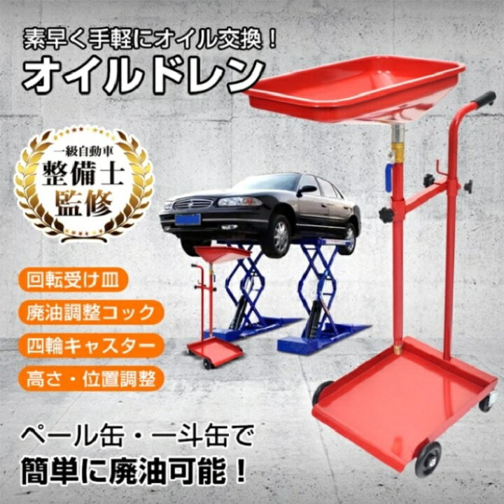 楽天市場】自動車 オイル交換用 オイルドレン 自動車整備 自動車整備士 