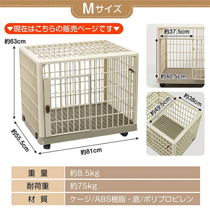 楽天市場】プラスチック製 ドッグケージ Sサイズ Mサイズ キャスター 