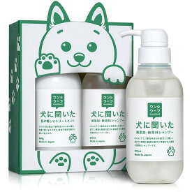 【 犬に聞いた 無添加 無香料 シャンプー トリートメント セット 】獣医師×トリマー監修 低刺激 オーガニックシャンプー 肌に優しい トリートメント フケ かゆみ 日本製 OneWoof ワンウーフ 犬 猫