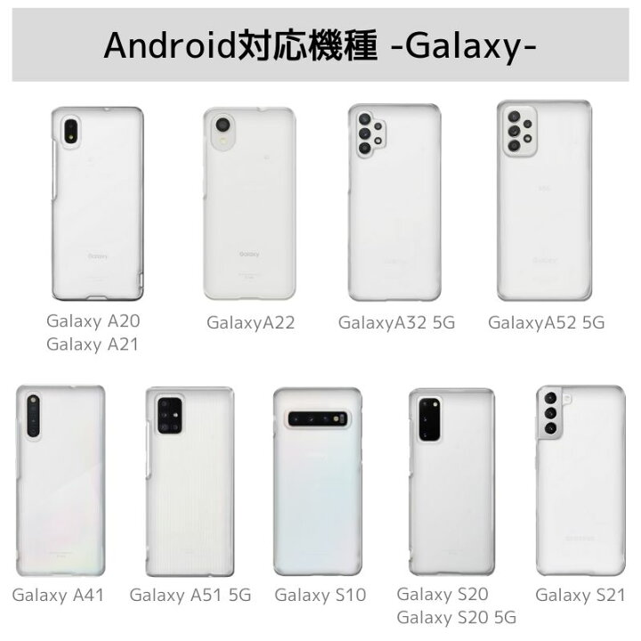 楽天市場 セール中 スマホケース Miia ミーア Pcケース クリアケース Galaxy対応 Android Galaxya21 Galaxya41 Galaxya51 5g Galaxys S 5g Galaxya22 Casely 楽天市場店
