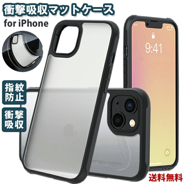楽天市場 P2倍 11月限定 Iphoneケース スマホケース 半透明 衝撃吸収マット 全面保護 ケース カバー Black アイフォン 黄ばみなし レンズ保護 6 1インチ Casely ケースリー Casely 楽天市場店