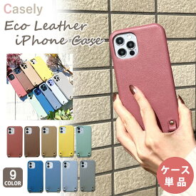 iPhoneケース フェイクレザーケース LeatherCase iPhone13 iPhone13Pro iPhone12 iPhone12Pro iPhone11 iPhoneXR ケース カバー iPhone 大人っぽい きれい かわいい アート カラフル シンプル オシャレ 鏡 レザー っぽい