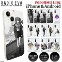 全200機種対応 iPhone対応 Android対応 RADIO EVA ラヂオエヴァ ...