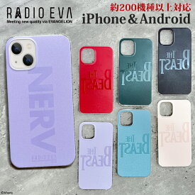 全200機種対応 NERV BEAST iPhone対応 Android対応 RADIO EVA ラヂオエヴァ スマホケース クリアケース PCケース ハードケース EVANGELION エヴァンゲリオン新劇場版 iPhone15 iPhone15Pro iPhone15Plus iPhone15ProMax