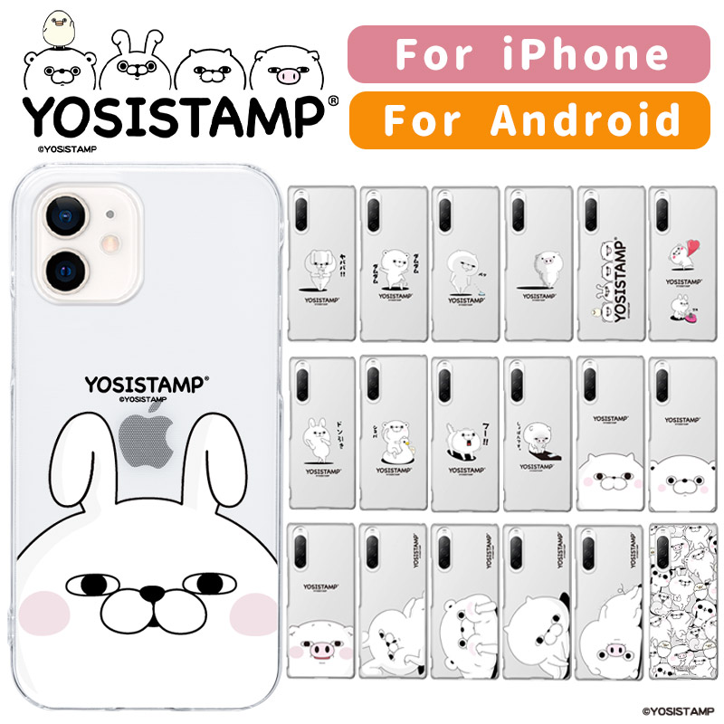 【 iPhone Android 約200機種対応】iPhoneケース Androidケース YOSISTAMP ヨッシースタンプ  スマホケース クリアケース ハードケース AQUOS Xperia Galaxy arrows Android One GooglePixel  Oppo Xiaomi うさぎ iPhone15 iPhone15Pro iPhone15Plus ...