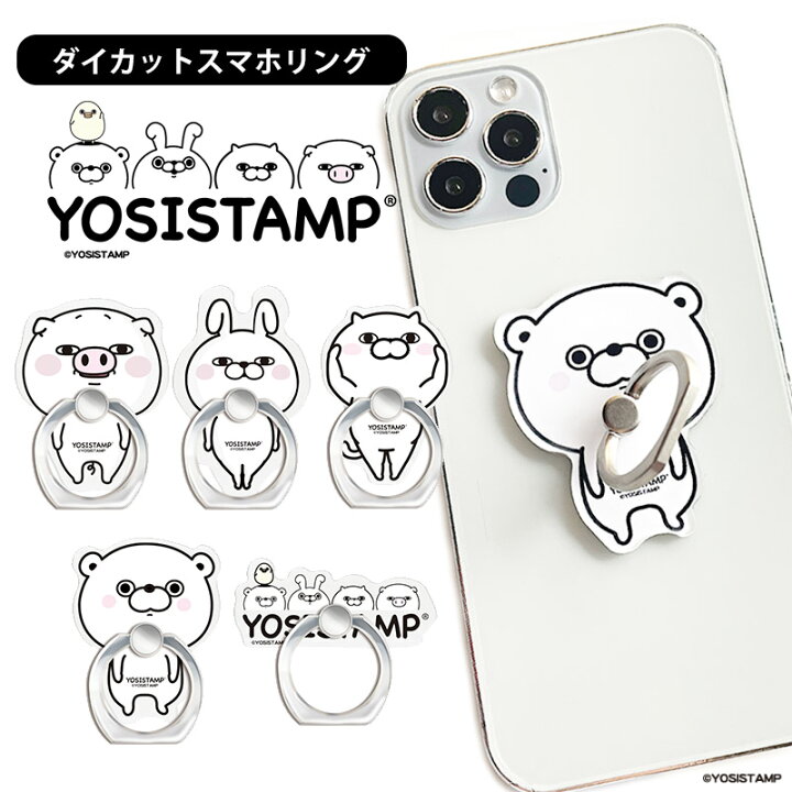 楽天市場 スマホリング Yosistamp ヨッシースタンプ スマートフォンリング バンカーリング スマホ 落下防止リング キャラクター スマホスタンド リングスタンド ホールドリング Casely 楽天市場店