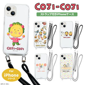 iPhone ストラップ付ケース iPhoneケース Androidケース コジコジ こじこじ さくらももこ まるちゃん ちびまるこ キャラクター iPhoneケース スマホケース iPhone15 iPhone15pro iPhone15Plus iPhone15ProMax