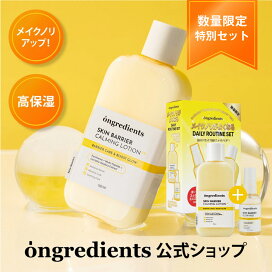 楽天市場】【公式 Ongredients】 乳液 セラミド 保湿 低刺激 スキン 