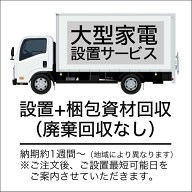 エアコン工事（～14畳/4.0kwまで）取外なし【基本料金】※前日迄に配送業者でお届け※納期約1週間～※夏…