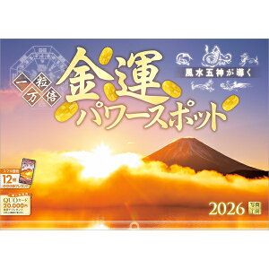 �y�������݁z�y��񏤕i�z 2026�N�J�����_�[���^�p���[�X�|�b�g26CL-A-27[9/1����]