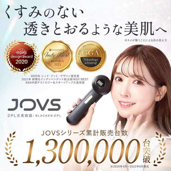楽天市場】【あす楽関東_対応】JOVSA988Blacken 光美顔器 DPLエステ 