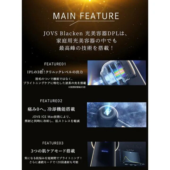 楽天市場】【あす楽関東_対応】JOVSA988Blacken 光美顔器 DPLエステ 