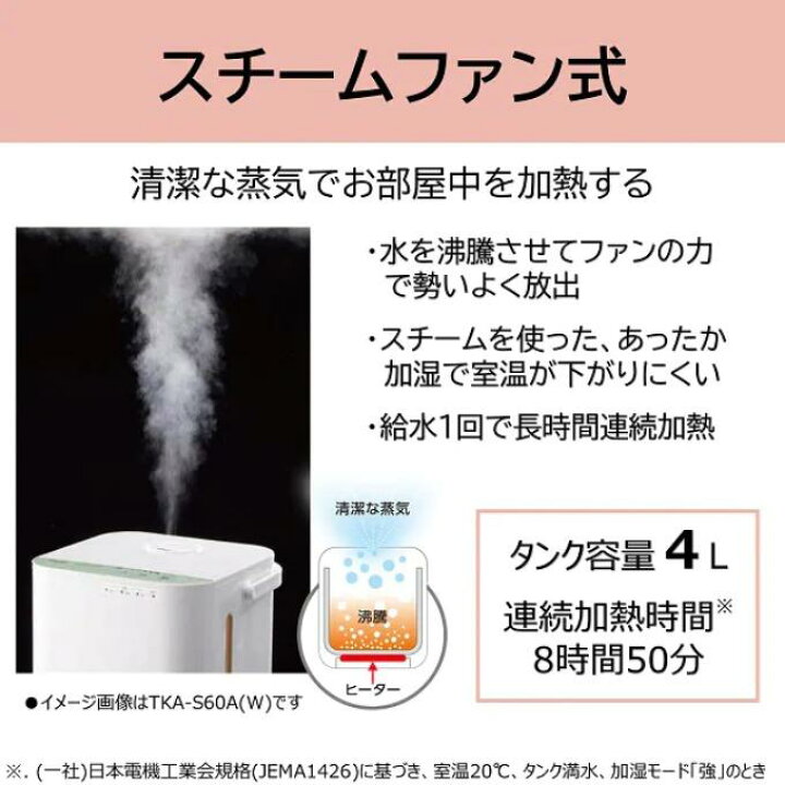 楽天市場】【あす楽関東_対応】東芝TKA-S60A W グランホワイトスチーム 