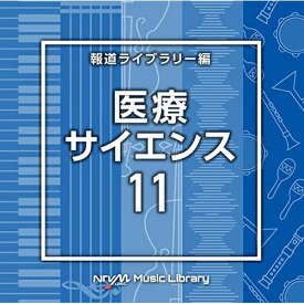 CD / BGV / NTVM Music Library 報道ライブラリー編 医療・サイエンス11 / VPCD-86845